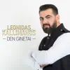 Leonidas Kallimahos - Den Ginetai - Single